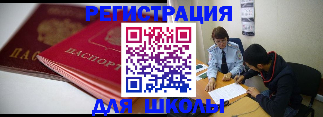 временная регистрация 2025 в Забайкальском крае