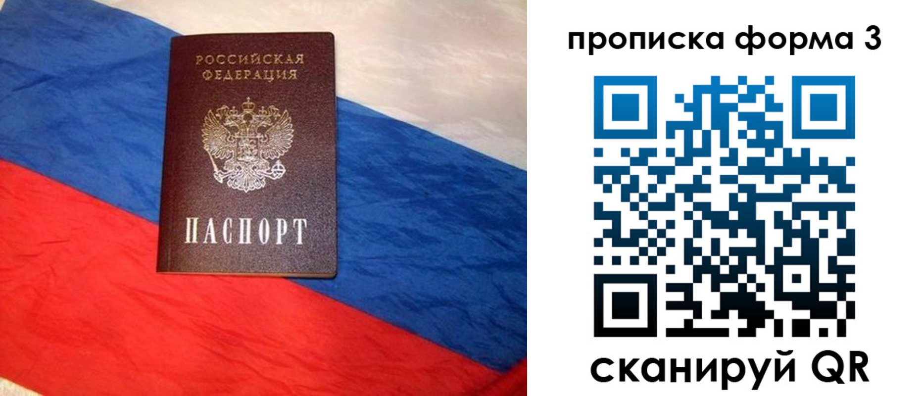 купить прописку в Забайкальском крае