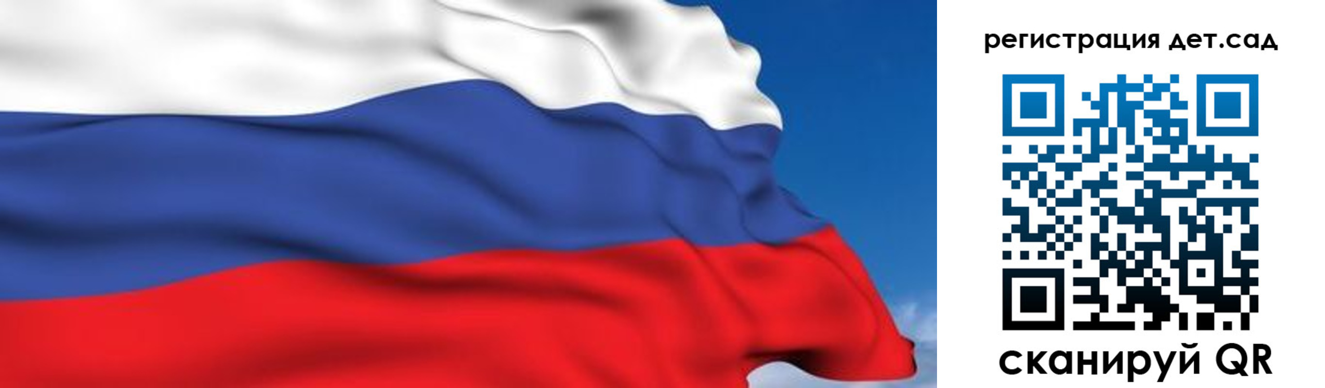 прописка для школы в Забайкальском крае