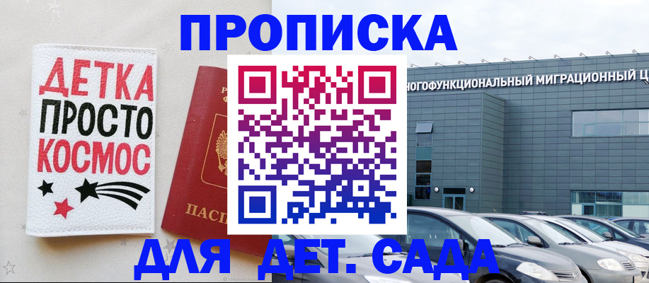 временная регистрация госуслуги в Забайкальском крае