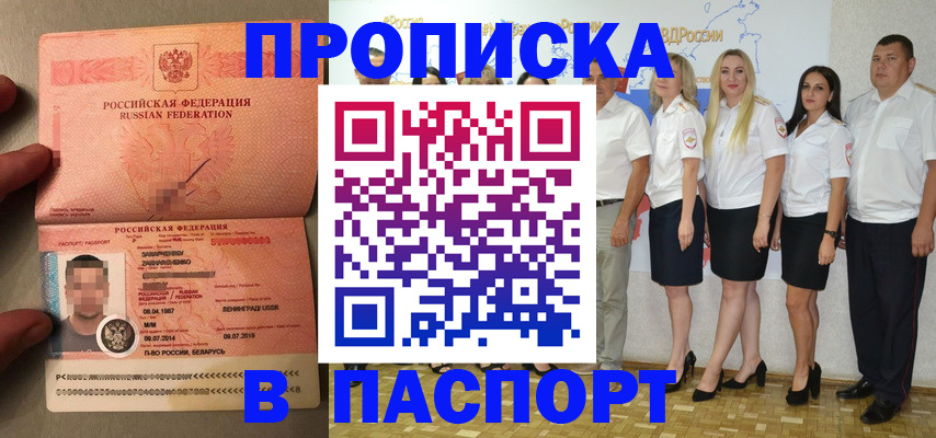 прописка для кредита в Забайкальском крае