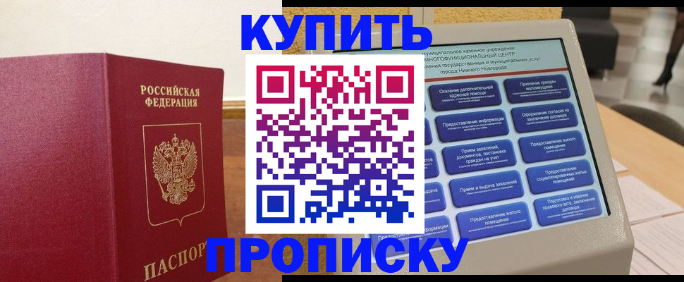 прописка для кредита в Забайкальском крае