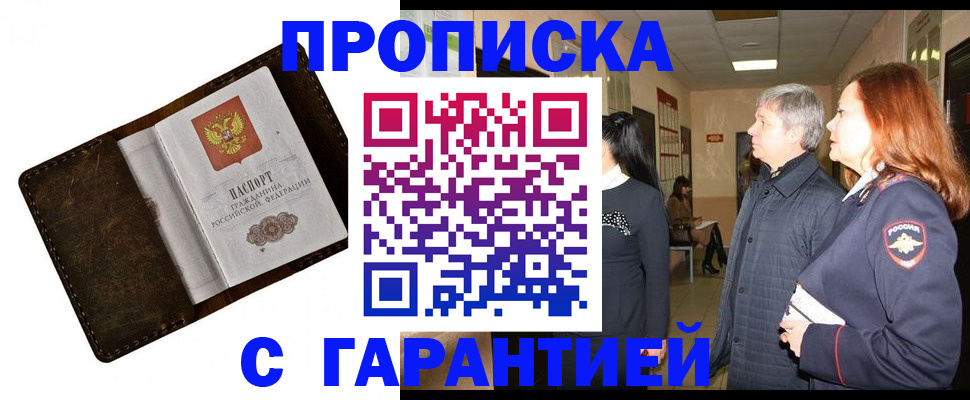 временная регистрация госуслуги в Забайкальском крае