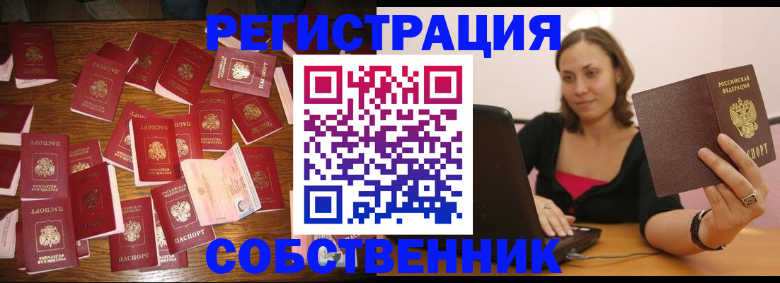 прописка для военкомата в Забайкальском крае