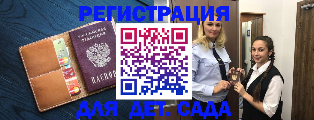 временная регистрация 2025 в Забайкальском крае